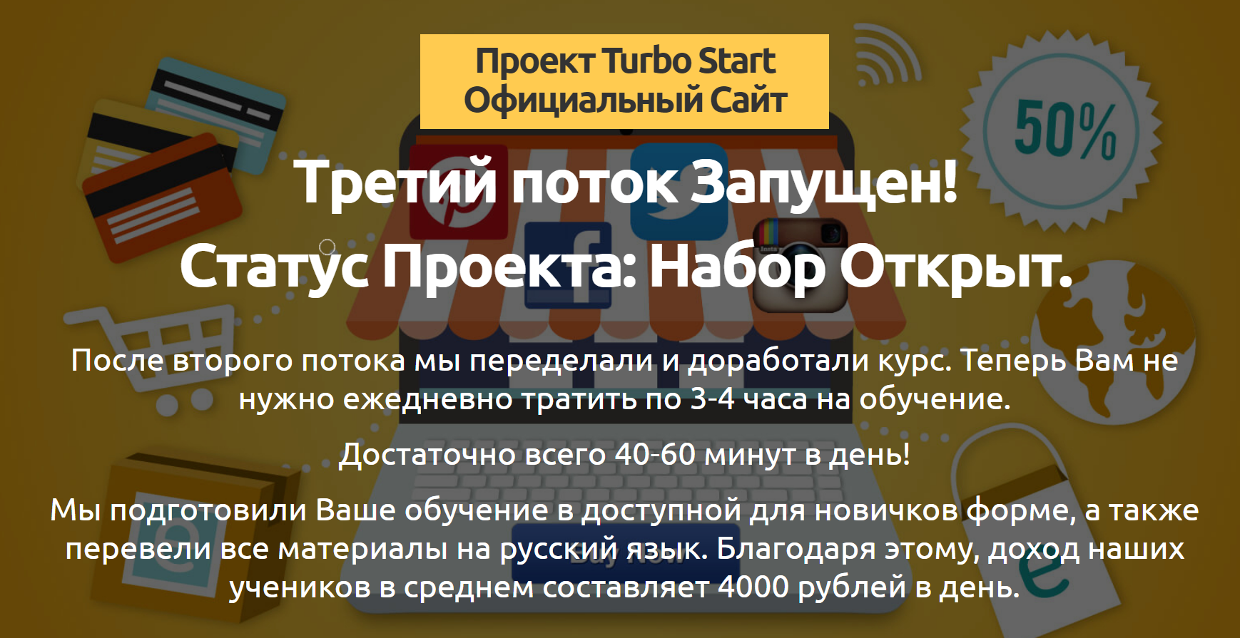 [Денис Баранов] Обучение Turbo Start 3-й поток (20_0.png